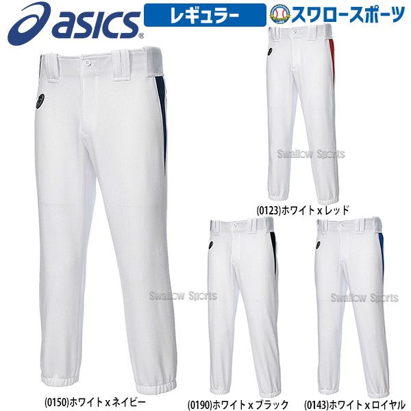 アシックス ベースボール 野球 ユニフォームパンツ ズボン レギュラー BAL050