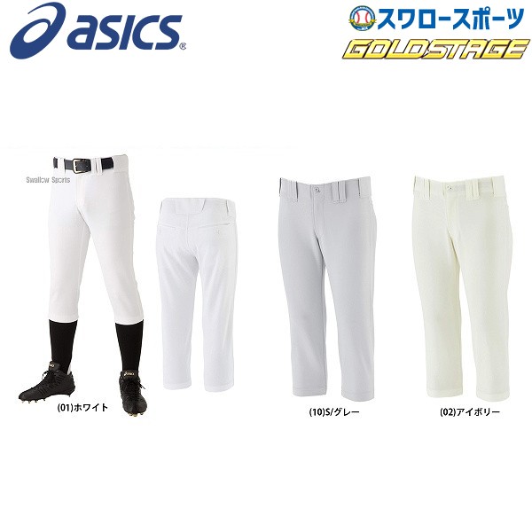 アシックス ベースボール ゴールドステージ スクールゲーム 野球 ユニフォームパンツ ズボン (ショートフィット) BAP014