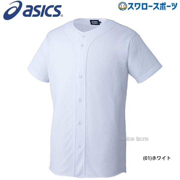 アシックス ベースボール ASICS スクールゲームシャツ BAS017