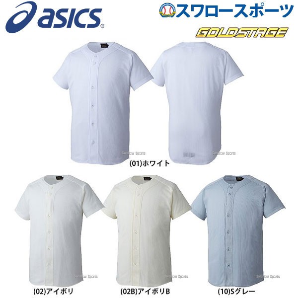【5/7 本店限定 ポイント7倍】 アシックス ベースボール ASICS ゴールドステージ スクールゲームシャツ BAS021