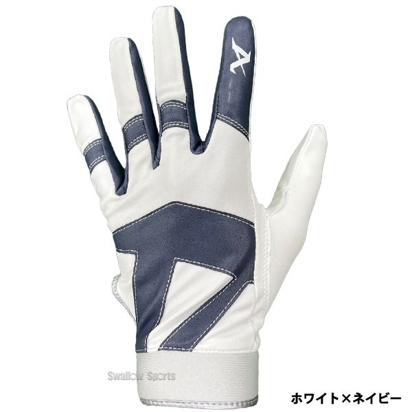 野球 アトムズ カラー 守備用手袋 一般用 片手用 左手用 草野球 左手 カラー手袋 ADG-1 ATOMS