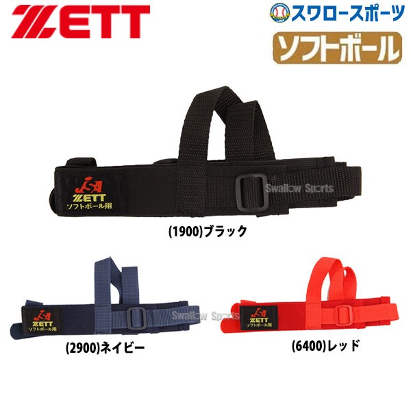 ゼット ZETT ソフトボール用 キャッチャー用 (審判含む) 防具付属品 マスクバンド BLMB5