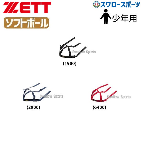 ゼット ZETT 少年 ジュニア ソフトボール用 キャッチャー用 防具付属品 マスクバンド BLMB7