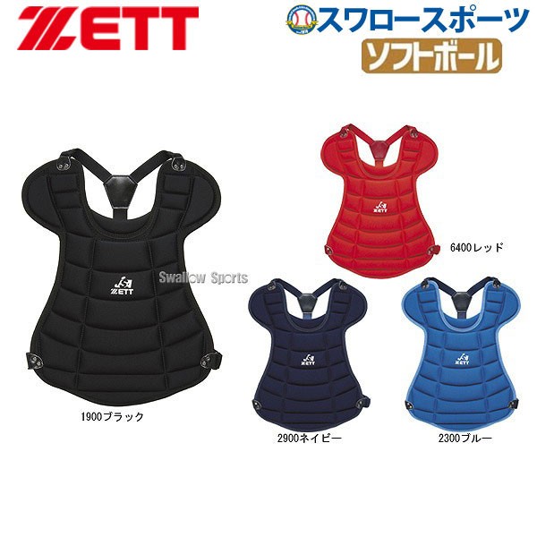ゼット ZETT ソフトボール用 プロテクター BLP5330