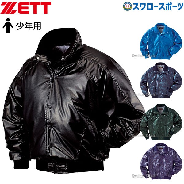 ゼット ZETT 少年 グラウンドコート BOG855 - 野球用品専門店 スワロー 