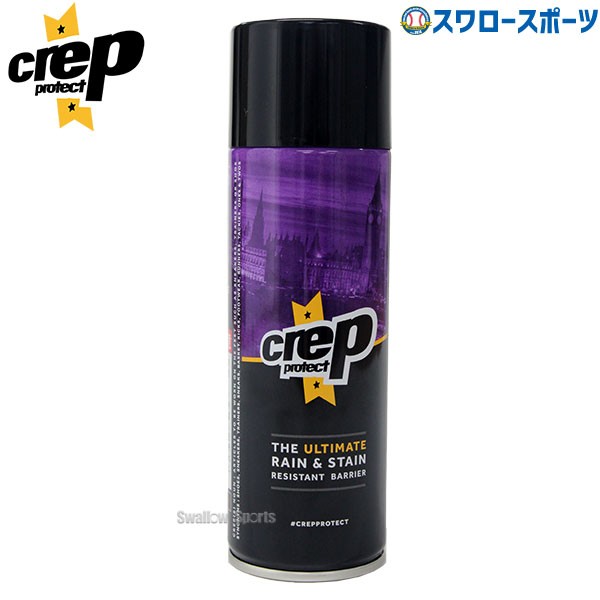 クレッププロテクト crep protect 防水スプレー 60652904 白スパイク スパイク 野球 野球部 スワロースポーツ