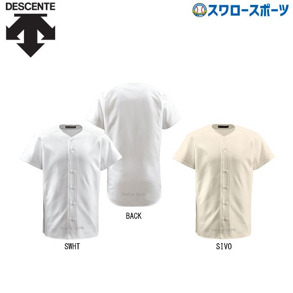 デサント 野球 フルオープンシャツ ユニフォーム シャツ DB-1011
