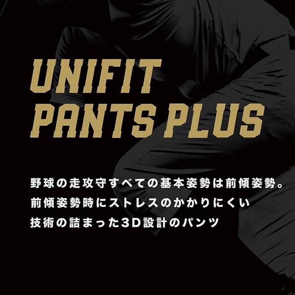 デサント 野球 ユニフォームパンツ パンツ ユニフォーム パンツ ズボン UNIFIT ユニフィット ショート DB-1114P