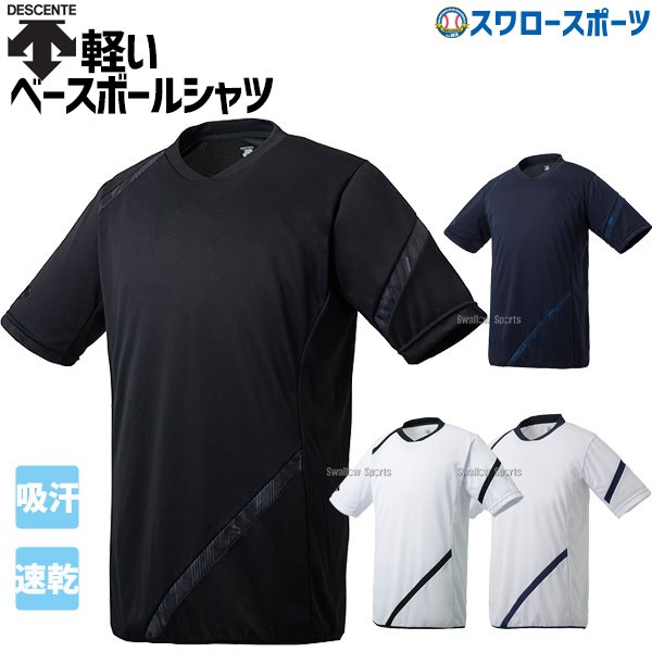 24%OFF デサント 野球 ウェア ウエア ネオライトシャツ Tシャツ 半袖 DB-123 DESCENTE