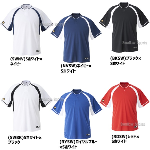 デサント ベースボール Tシャツ（2 ボタンシャツ）DB-103B