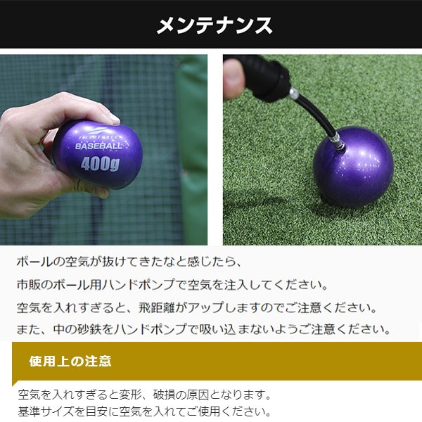 野球 フィールドフォース バッティング練習 インパクトパワーボール 300g FIMP-300G-EC Fieldforce