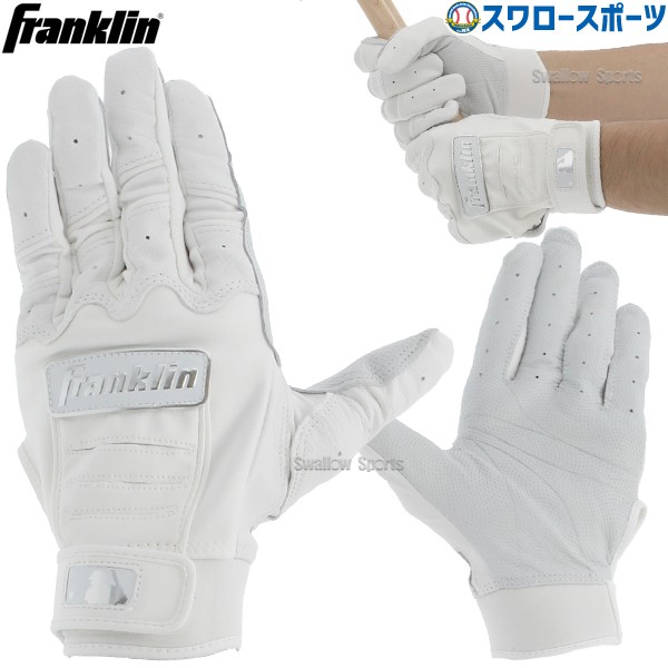 フランクリン バッティンググローブ 手袋 両手用 CFXCHROME ホワイト