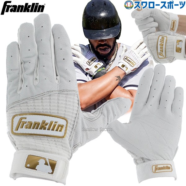 野球 フランクリン バッティンググローブ 手袋 両手用 CFX PRO CLASSIC