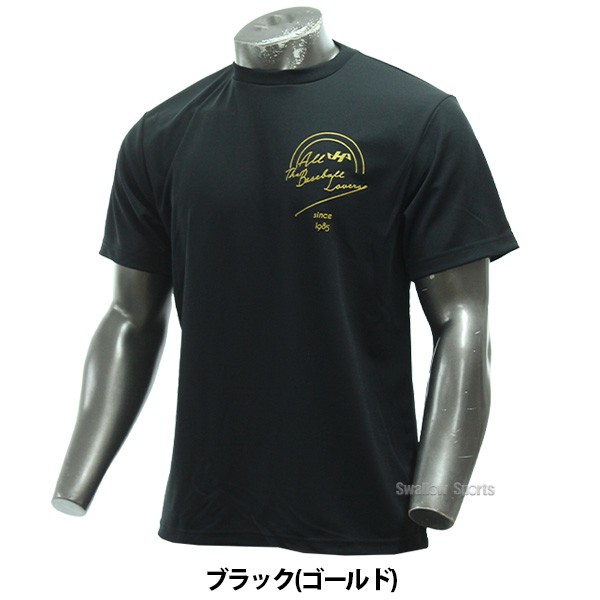 野球 ハタケヤマ 限定 ウェア ウエア ドライTシャツ 半袖 ドライ Tシャツ 吸汗 速乾 HF-SDT24 HATAKEYAMA 