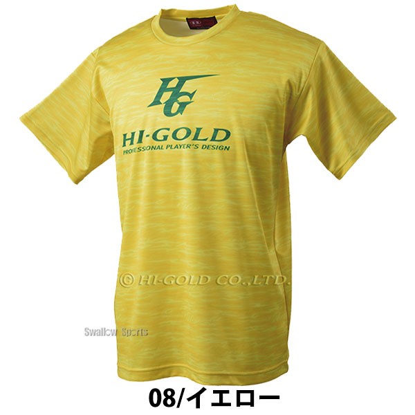 ハイゴールド オリジナル Tシャツ 昇華 ウェア HT-101 HI-GOLD
