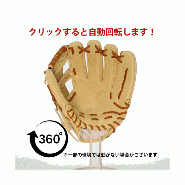 野球 ハイゴールド 硬式グローブ グラブ 技極 フラッグシップモデル 二塁手 遊撃手 WKG2294 HI-GOLD