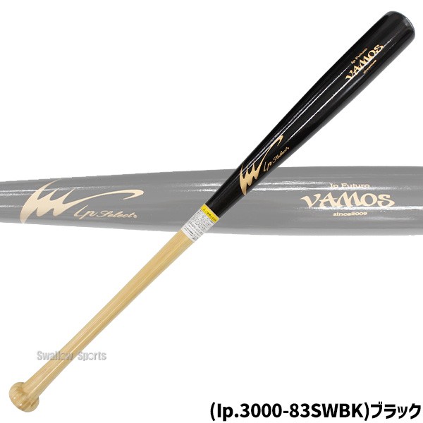 野球 アイピーセレクト スワロー限定 トレーニングバット 竹バット 硬式用 くり抜き有り 83cm 800g平均 中学野球 Ip3000-83SW