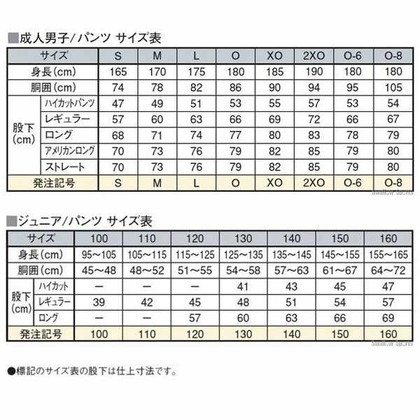 22%OFF レワード ジュニア用 レギュラー 野球 ユニフォームパンツ ズボン JUP-07 小学生