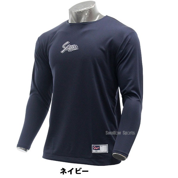 野球 久保田スラッガー 限定 ウェア ウエア 野球 アンダーシャツ G33型 ローネック 長袖 GS22LG 野球用品 スワロースポーツ