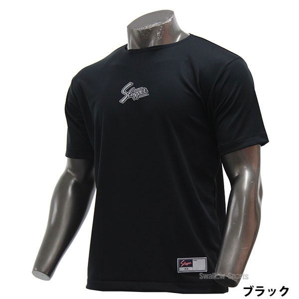 久保田スラッガー ウェア ウエア 限定 野球 アンダーシャツ 夏用 G33型ローネック 半袖 GS22SG
