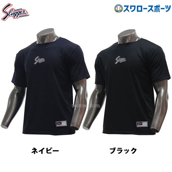 久保田スラッガー ウェア ウエア 限定 野球 アンダーシャツ 夏用 G33型ローネック 半袖 GS22SG