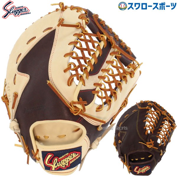 野球 久保田スラッガー 軟式 ファーストミット 軟式ファーストミット 大人用 一般 一塁手用 KSF-005