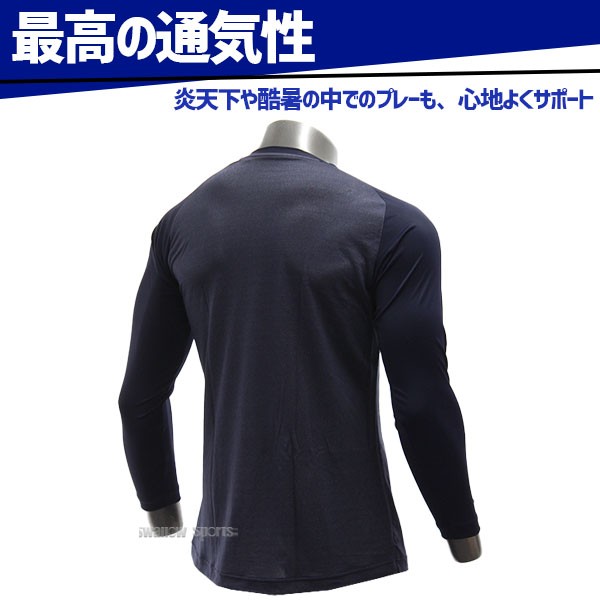 ミズノ ウェア アンダーシャツ KUGEKI ICE V-Coolネック 長袖 12JA2P14 MIZUNO