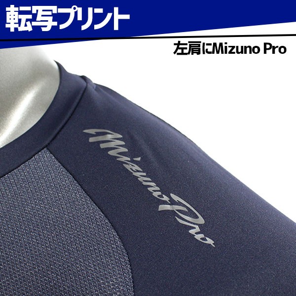 ミズノ ウェア アンダーシャツ KUGEKI ICE V-Coolネック 長袖 12JA2P14 MIZUNO