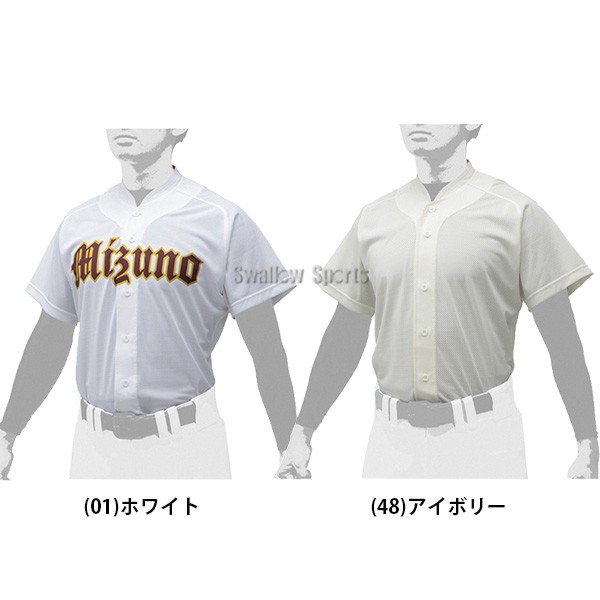 野球 ミズノ 試合用 ユニフォーム シャツ オープンタイプ 小衿付き ウェア 半袖 メッシュ 12JC0F44 MIZUNO