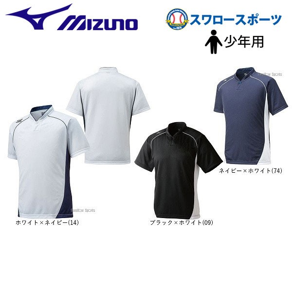 ミズノ MIZUNO ジュニア ベースボールシャツ 小衿 ハーフボタン 12JC6L12