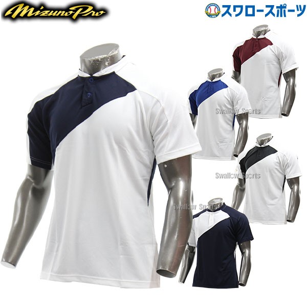 mizuno Pro ベースボールシャツ