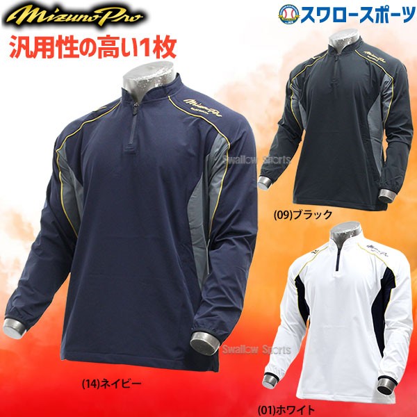 ミズノ MIZUNO ウェア ウォームアップ トレーニングジャケット