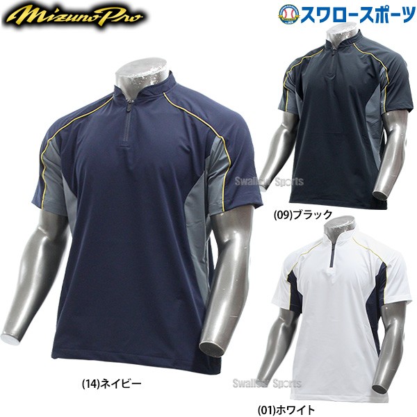 ミズノ MIZUNO ウェア ウォームアップ トレーニング ジャケット 