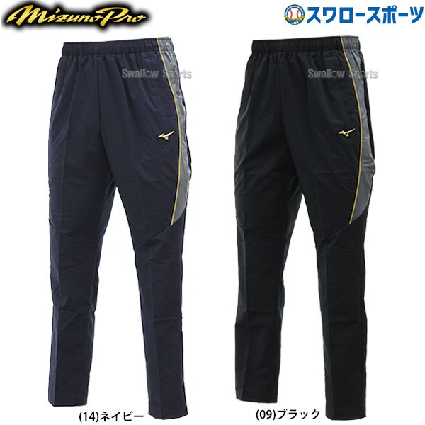ミズノ MIZUNO ウェア トレーニングジャケット ウォームアップ ロングパンツ ミズノプロ 12JF9J02