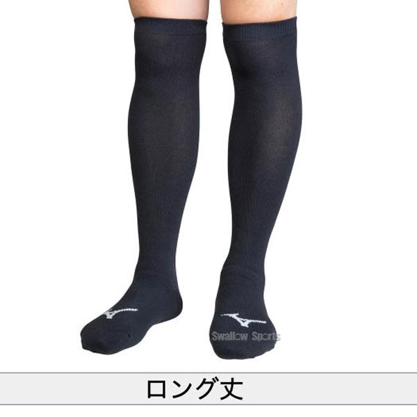 生まれのブランドで MIZUNO ミズノ 靴下 野球 カラーソックス 3足セット 21cm～24cm