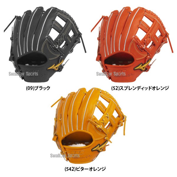 22500円 驚きの値段 ミズノプロ 硬式 内野手用 硬式グローブ スプレンディッドオレンジ