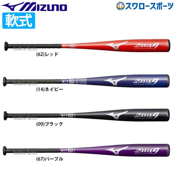 野球 バット 軟式 一般軟式 バット ミズノ 軟式用 金属製 一般用 セレクト9 1CJMR151 MIZUNO