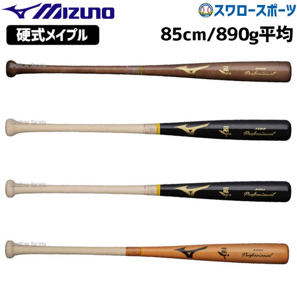 ミズノ MIZUNO ミズノ プロフェッショナル 硬式 木製バット 大人 メイプル 84cm 890g平均 1CJWH176