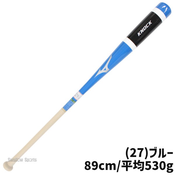 野球 ミズノ 限定 バット 朴 ノック ノックバット 1CJWK183 MIZUNO 野球用品 スワロースポーツ