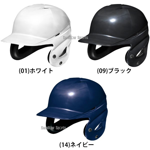 ミズノ 硬式 ヘルメット 両耳付 打者用 SGマーク対応商品 1DJHH111 MIZUNO