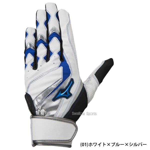野球 ミズノ バッティンググローブ バッティング 手袋 WILLDRIVE BLUE 両手 両手用 1EJEA245 MIZUNO