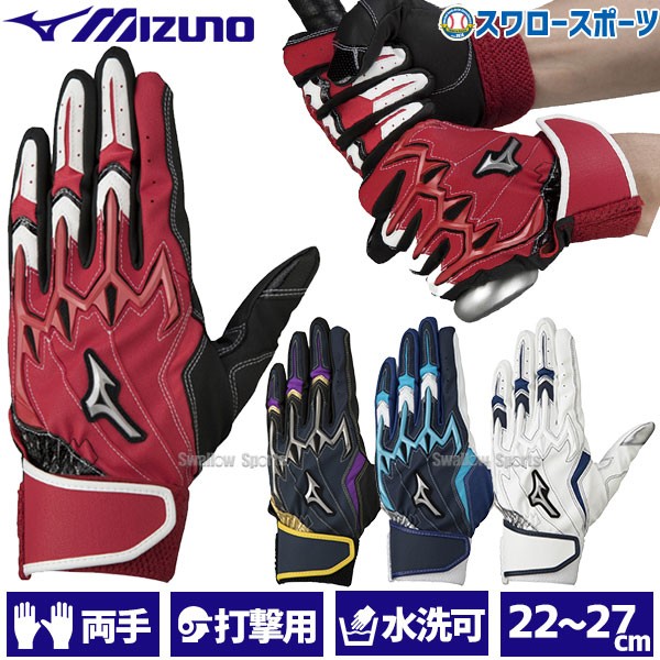 mizuno（ミズノ） バッティング手袋（両手用） シリコンパワーアークLI レプリカ ハイブリッド （09） 1EJEA51409 [野球  バッティング手袋] 通販