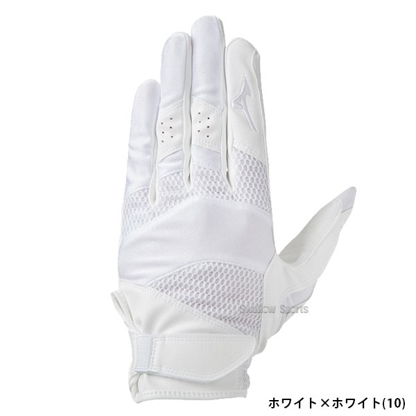 ミズノ MIZUNO 手袋 ミズノプロ MP 守備手袋 守備用手袋 守備手袋　右手用 1EJED201