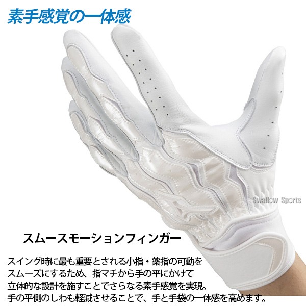 ミズノ ミズノプロ バッティンググローブ 両手 モーションアークSF バッティング用 手袋 両手用 高校野球ルール対応モデル 1EJEH210 MIZUNO