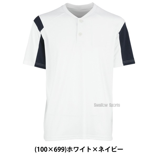 野球 オンヨネ ウェア ウエア 2ボタンシャツ ベースボールシャツ シャツ 半袖 OKJ91758