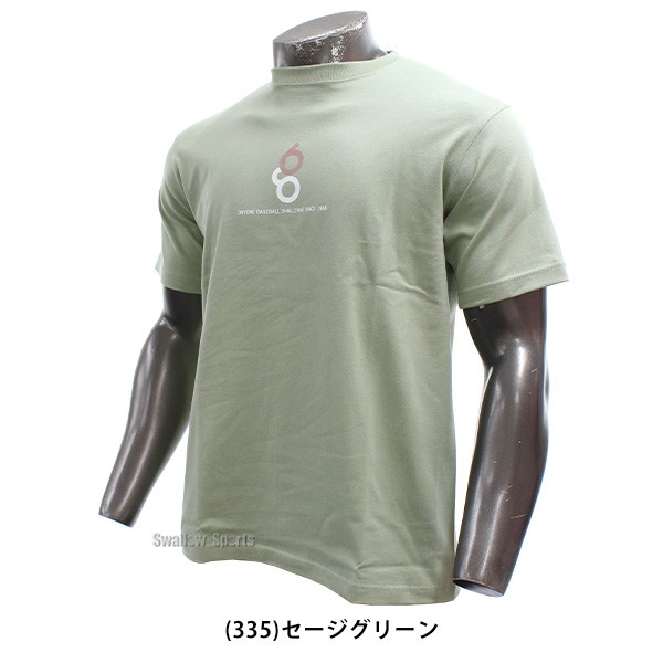 野球 オンヨネ ウェア ウエア BC68 カジュアルコレクション コットン Tシャツ 半袖 OKJ95435 ONYONE