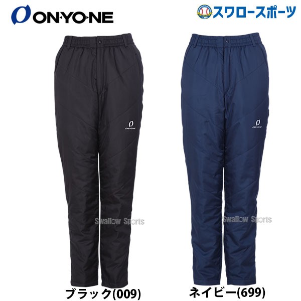 オンヨネ ONYONE トレーニングウェア 中綿パンツ OKP92003
