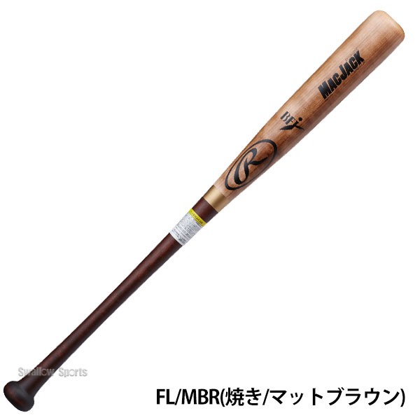 野球 ローリングス 硬式 木製バット MAC JACK 北海道ダケカンバ BFJマーク BHW4DK Rawligs