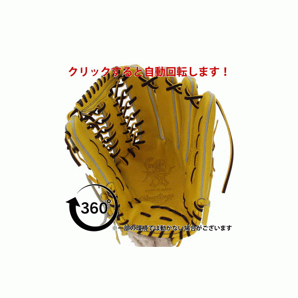 野球 ローリングス 限定 硬式グローブ グラブ 硬式 外野 外野手用 HOH JAPAN GH3FHJH99 Rawlings