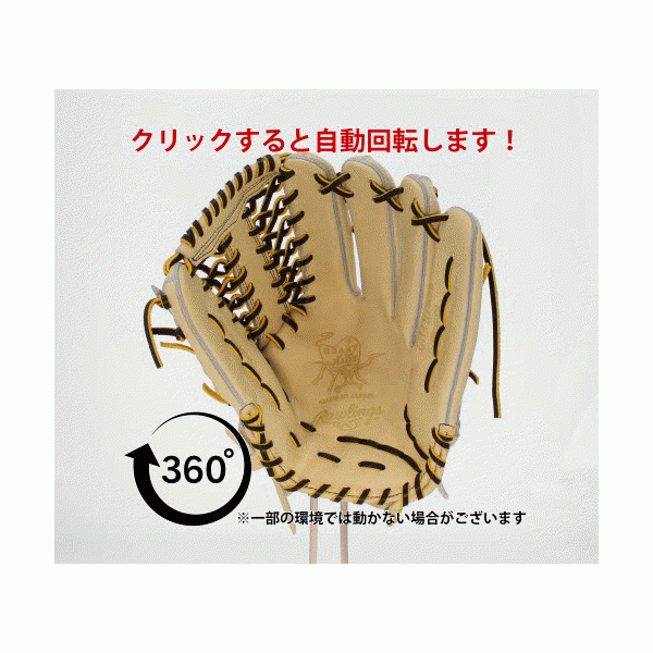 野球 ローリングス 硬式 硬式グローブ 外野 外野手用 HOH JAPAND GH4HJH99 Rawlings 野球用品 スワロースポーツ